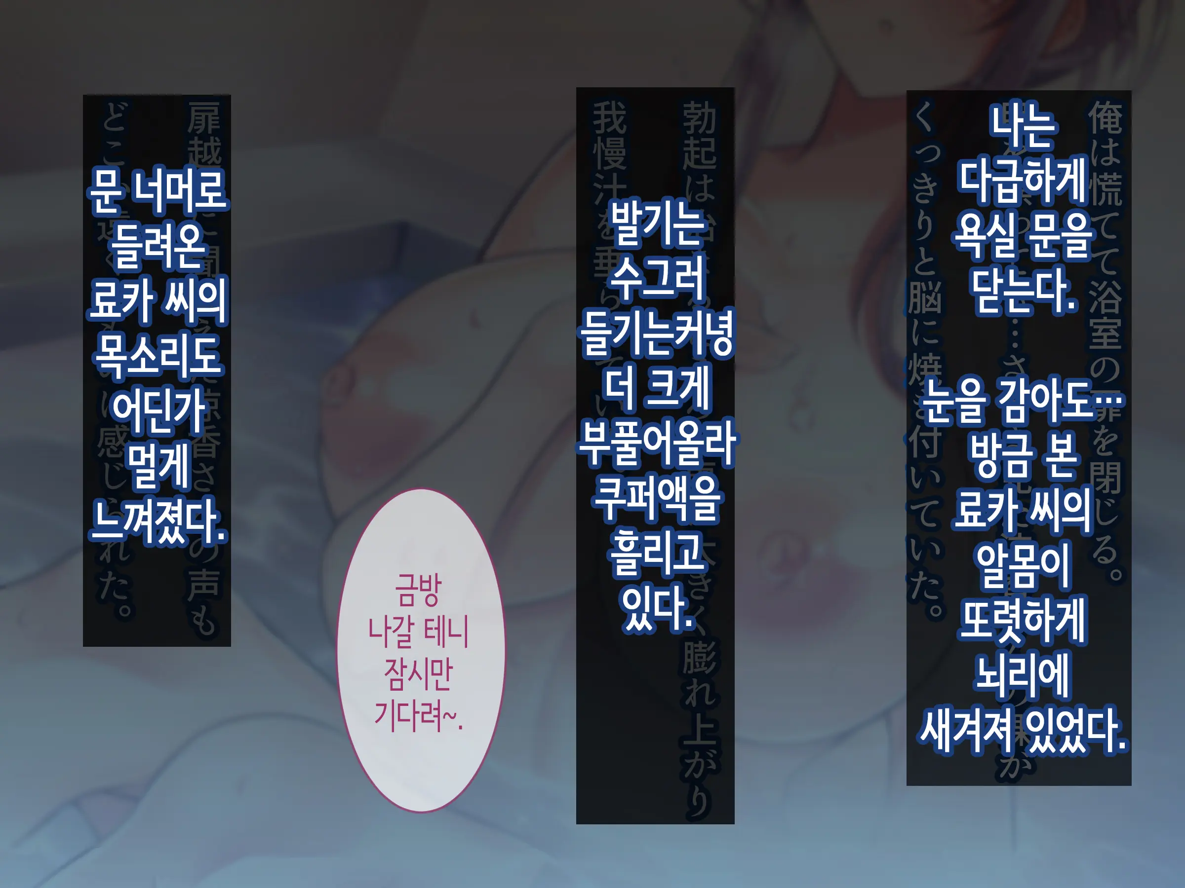 내가 좋아하는 사람은, 친구의 엄마